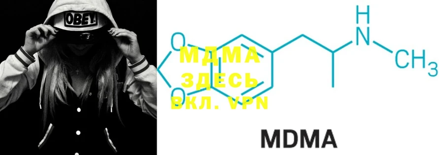 купить наркотик  Великие Луки  MDMA crystal 